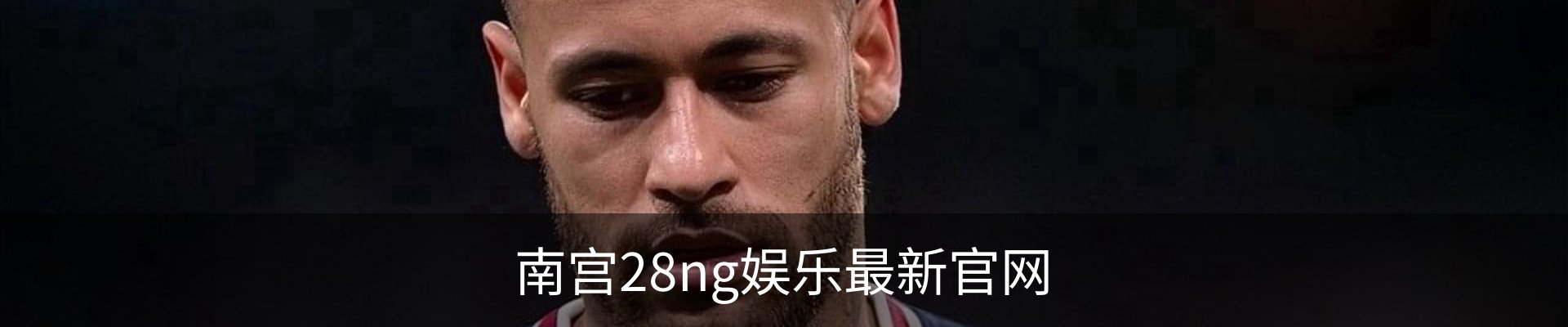 南宫28ng娱乐最新官网